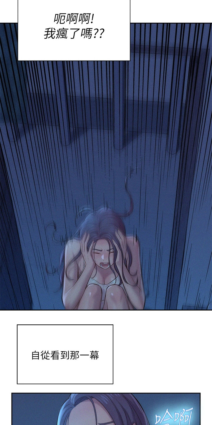 第10章：看见了15