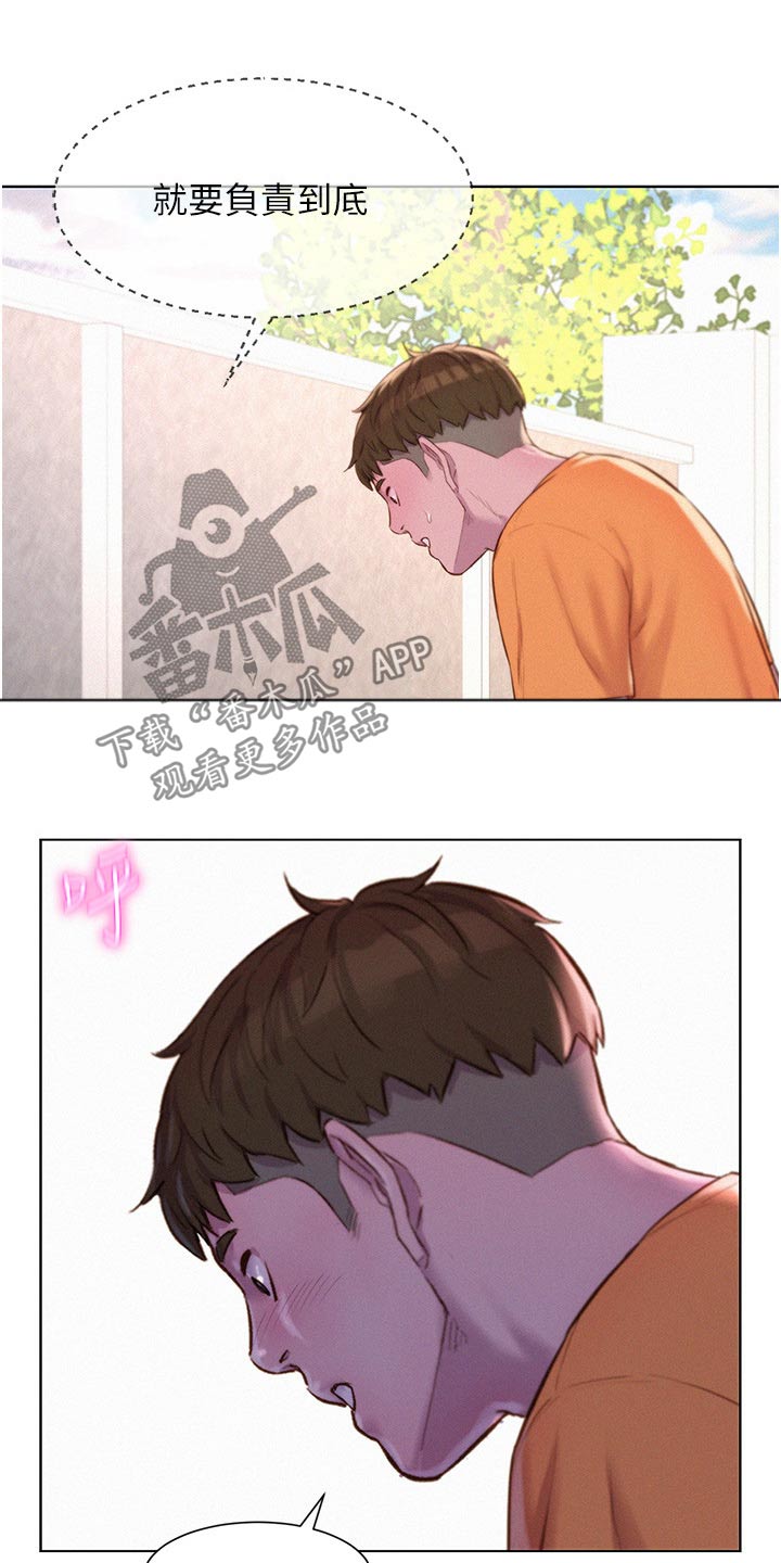 第60章：被发现11