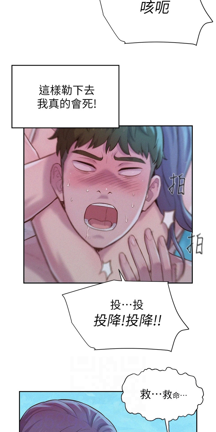 第12章：窒息5