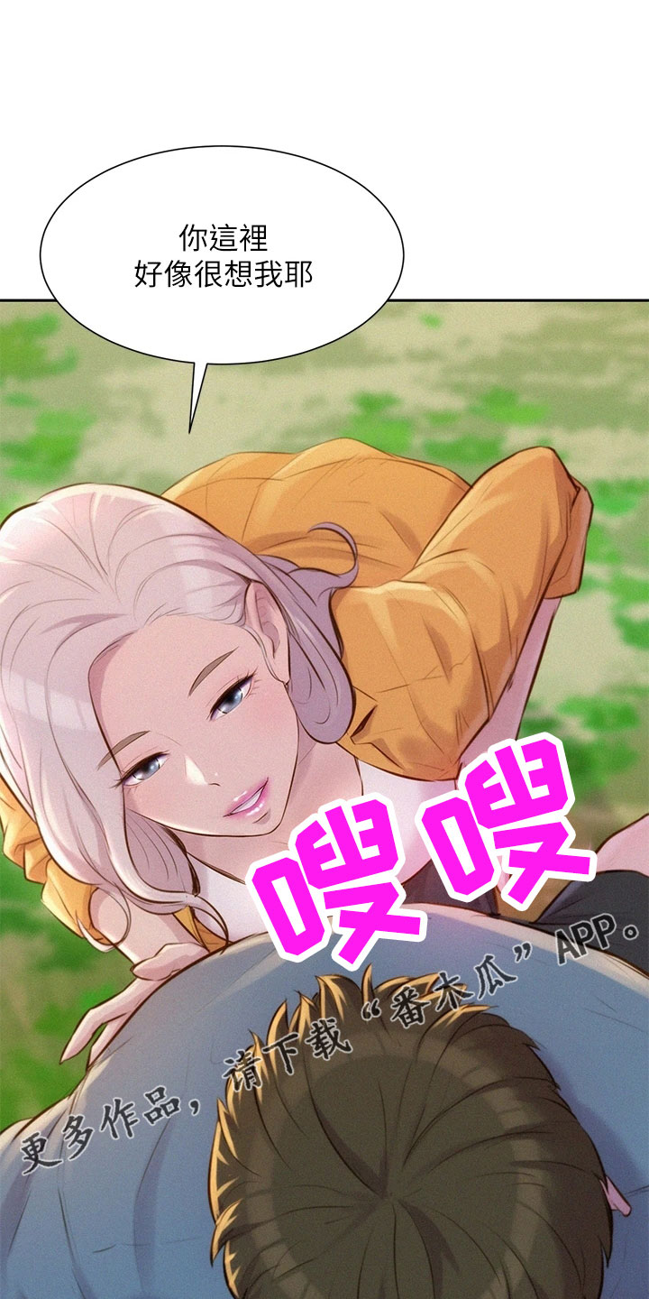 第32章：诱人邀约7