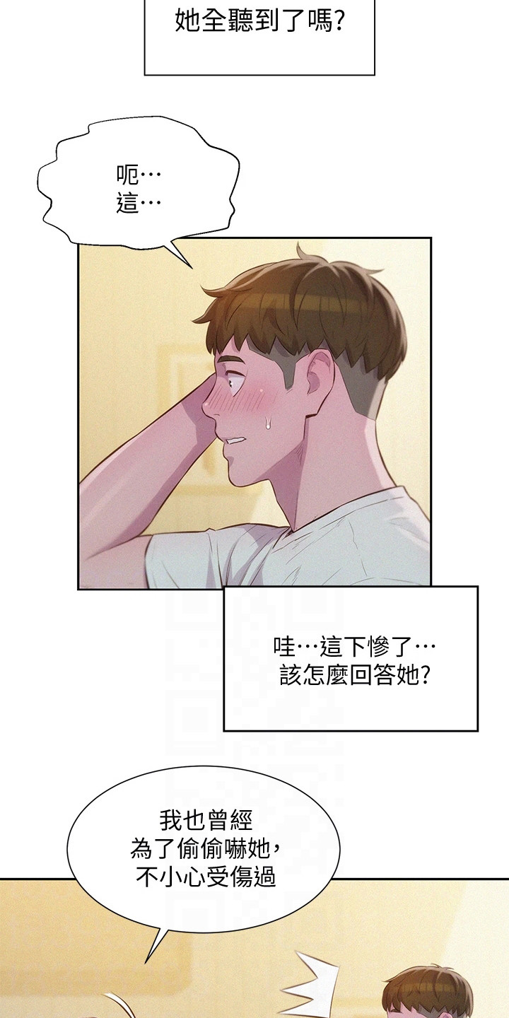 第16章：抓痕11