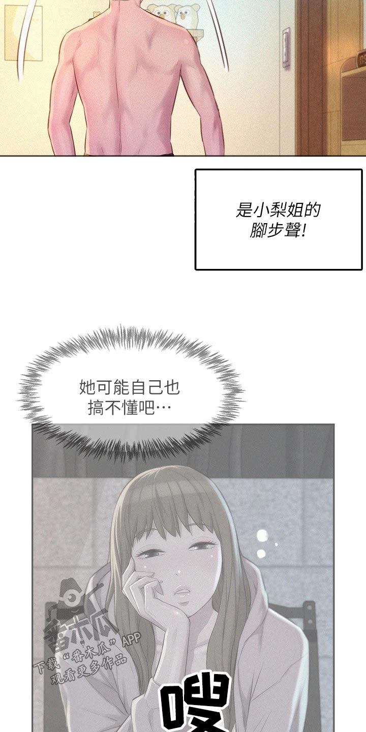 第42章：怎么面对15