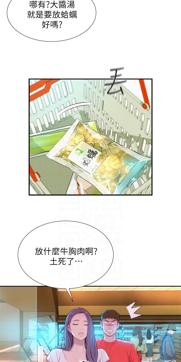 第43章：争执8