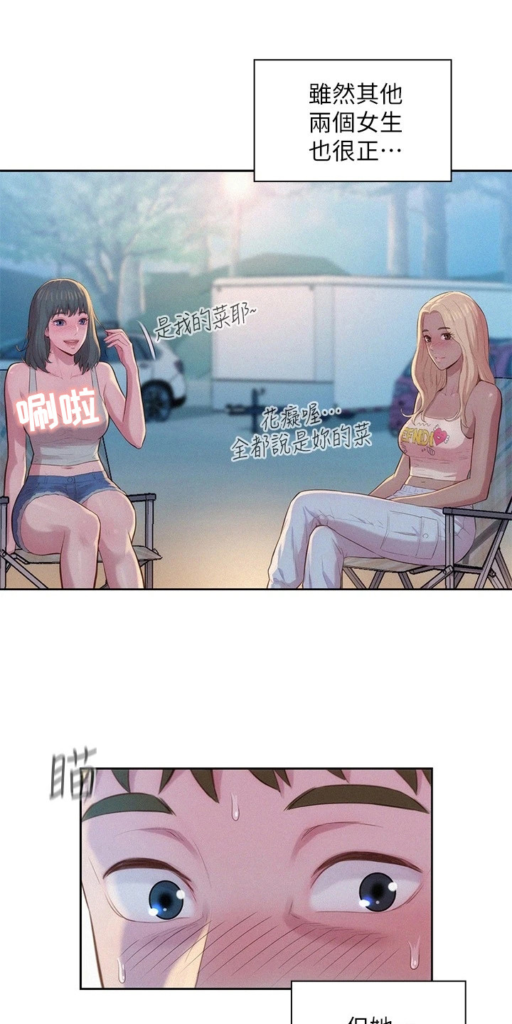 第6章：敬酒0