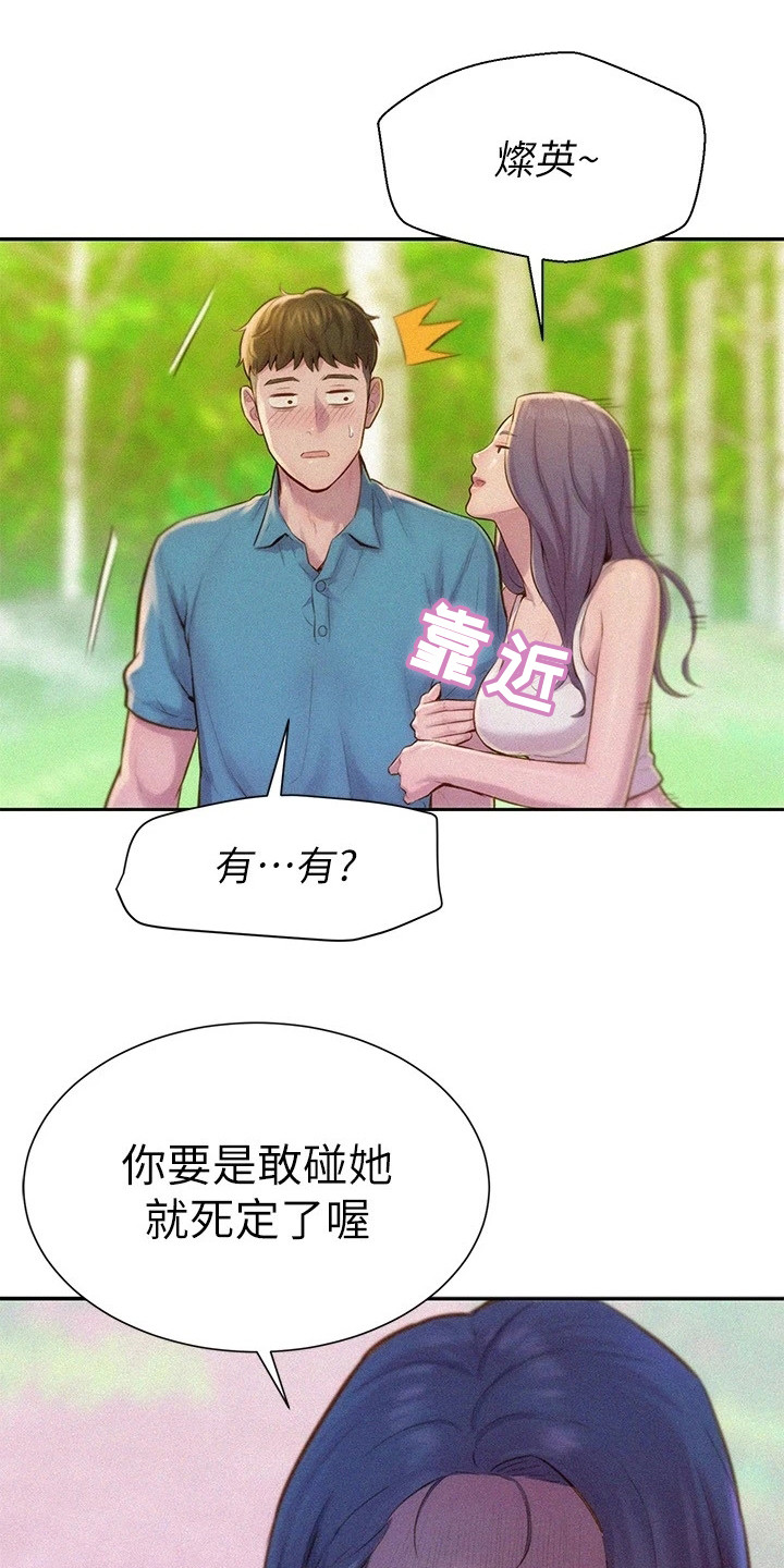 第3章：露营地0