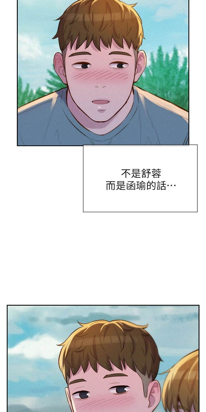 第31章：找到你了8