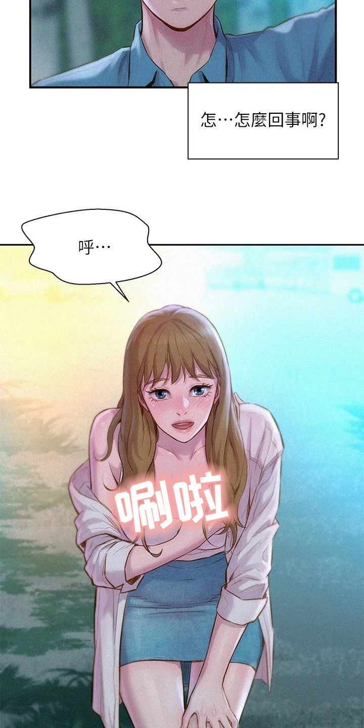 第4章：认错人13