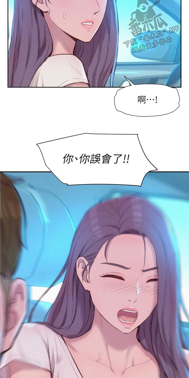 第44章：撒娇10