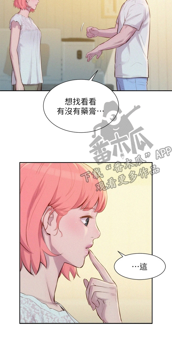 第16章：抓痕7