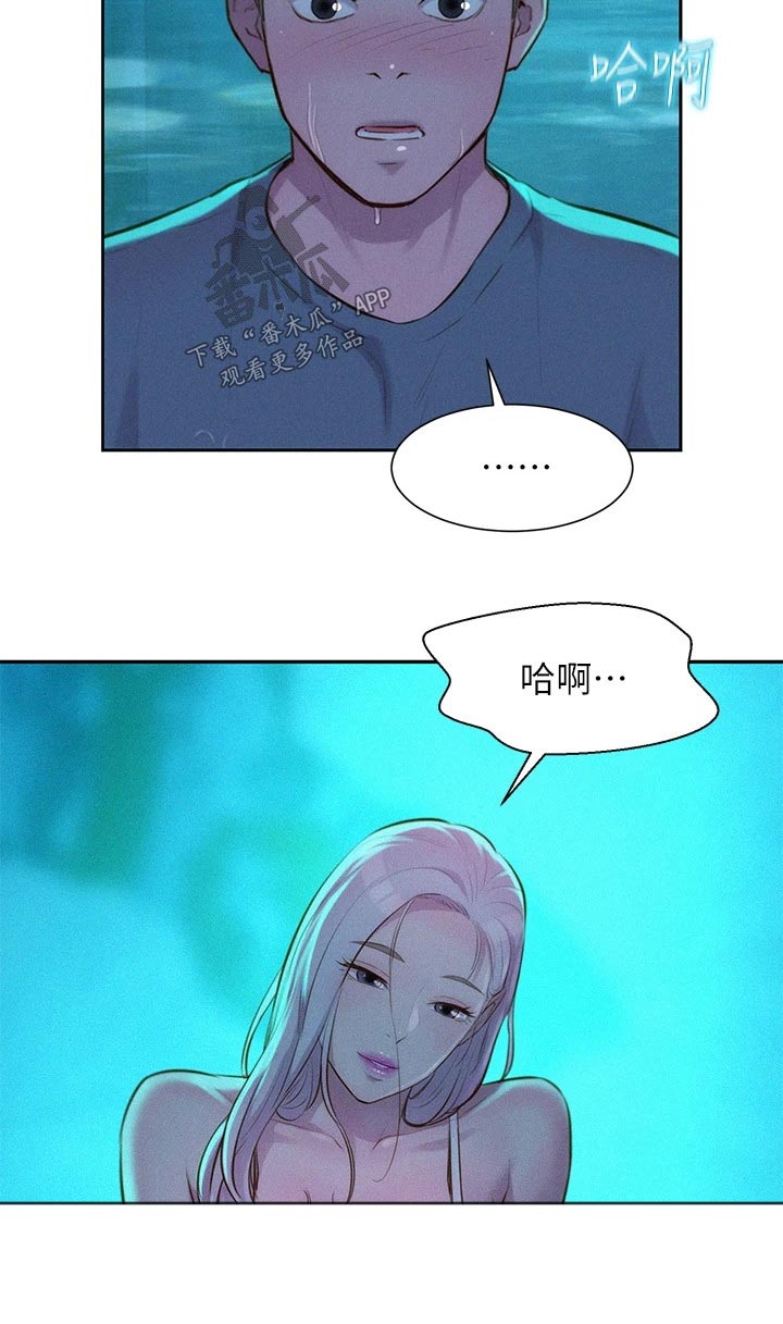 第21章：汗味17