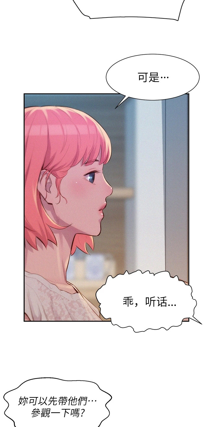第15章：吓一跳21