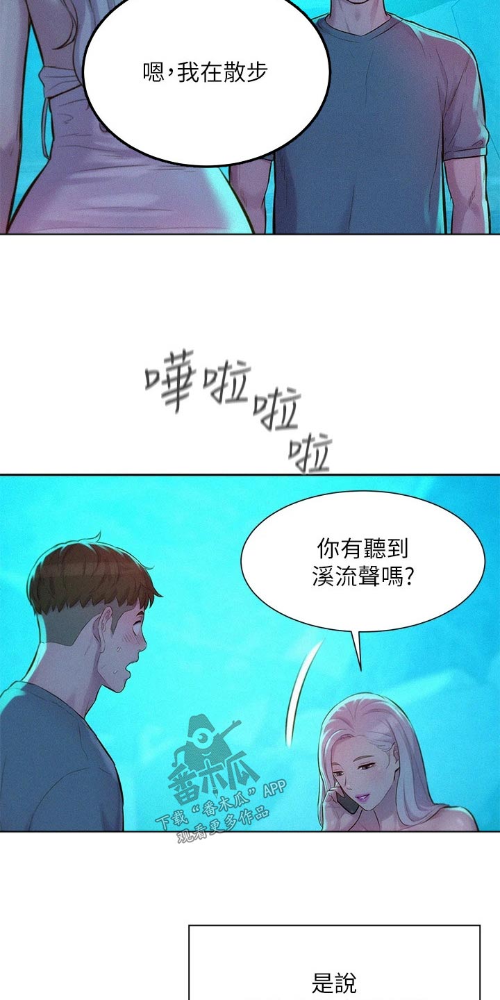 第21章：汗味21