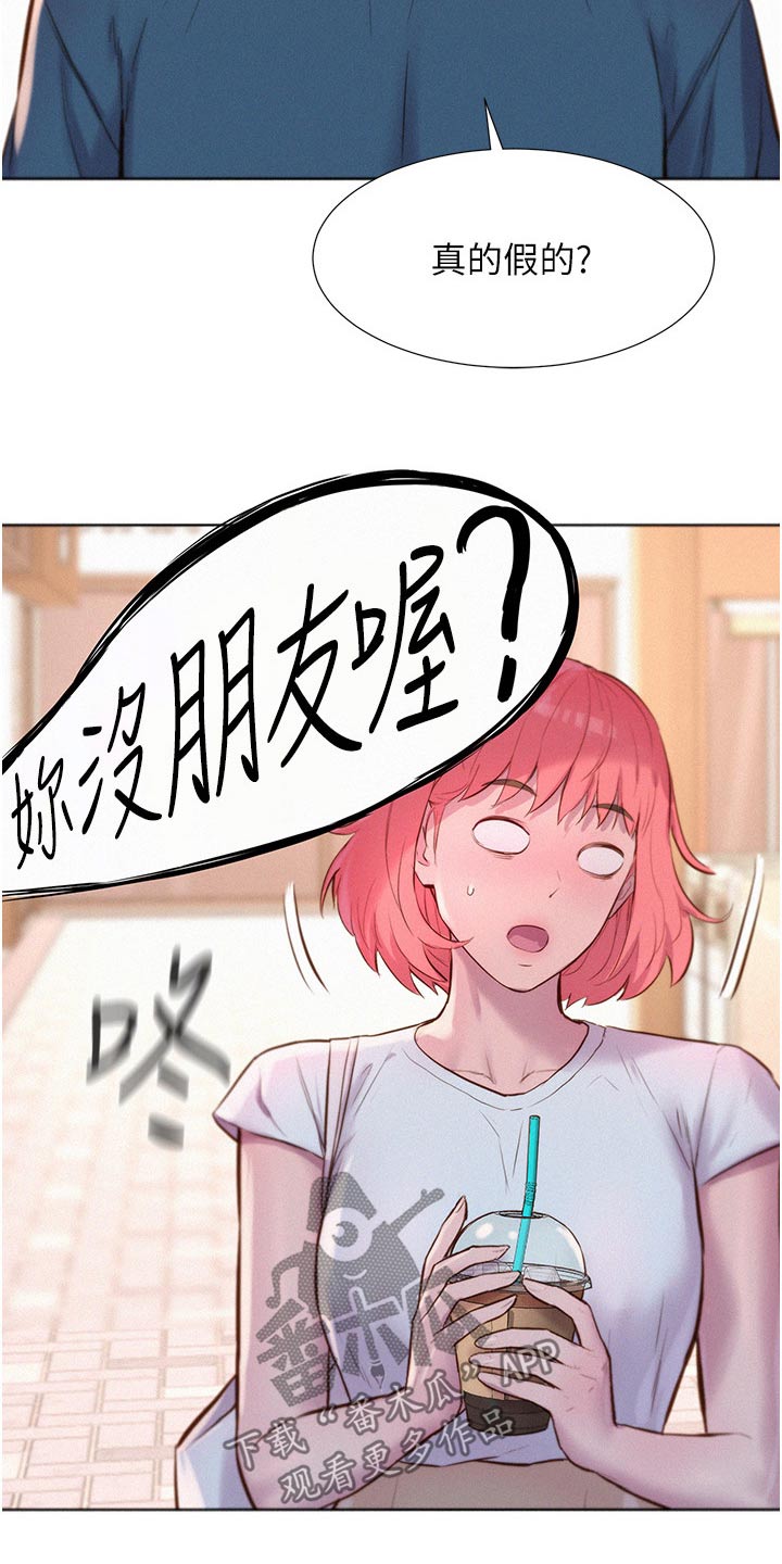 第61章：好好玩玩20