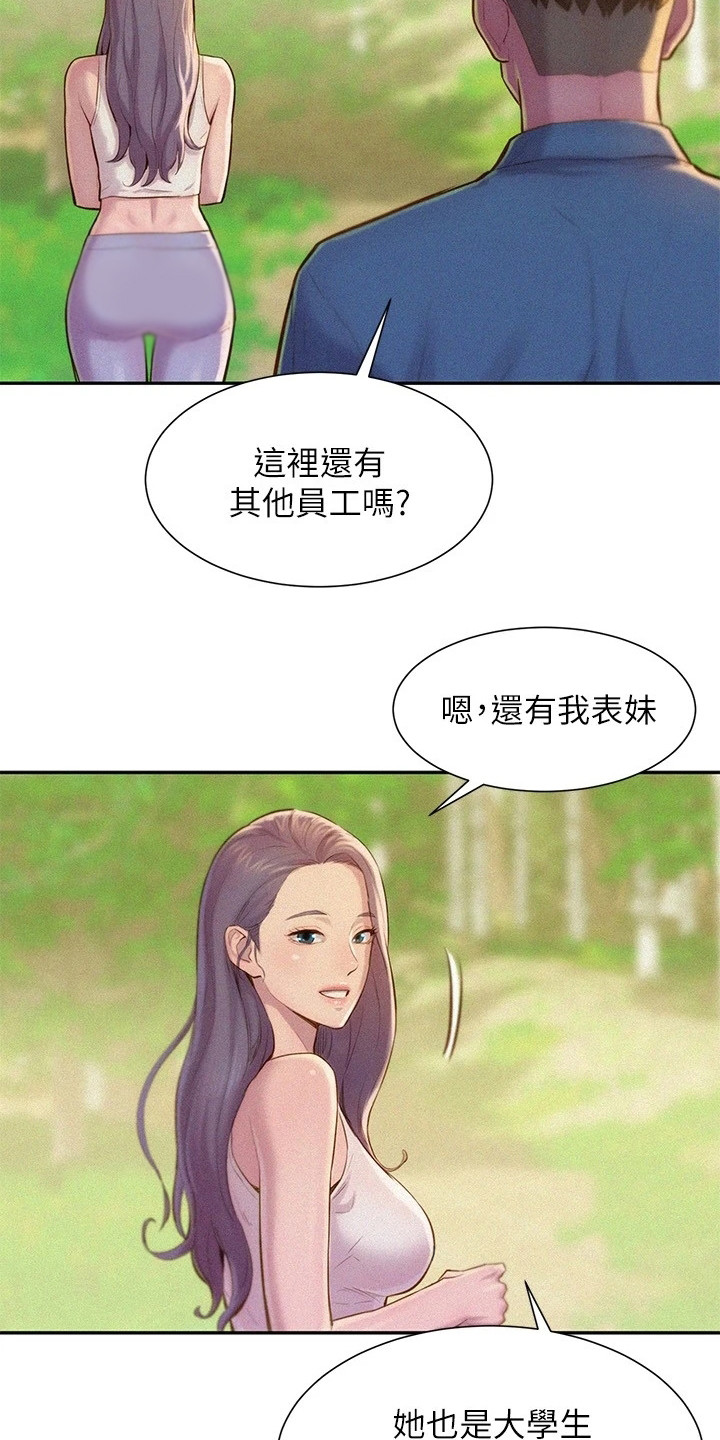 第2章：分队长21