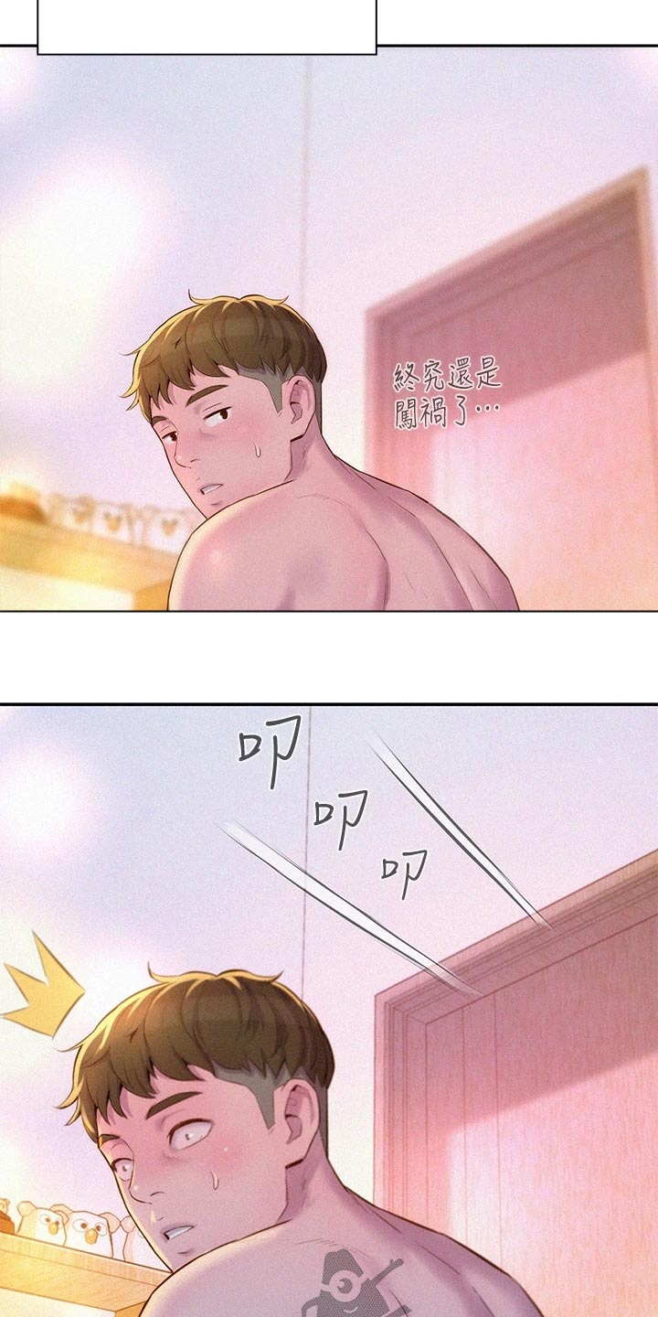 第26章：天亮11