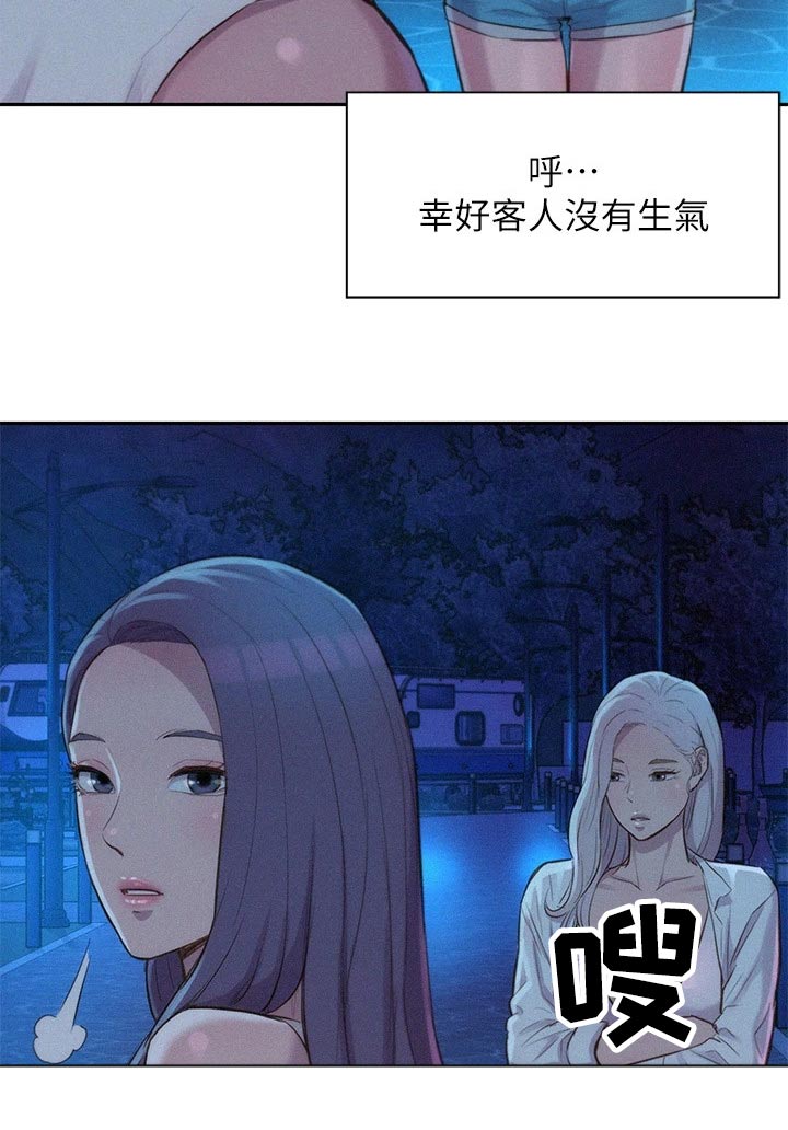 第33章：停电8