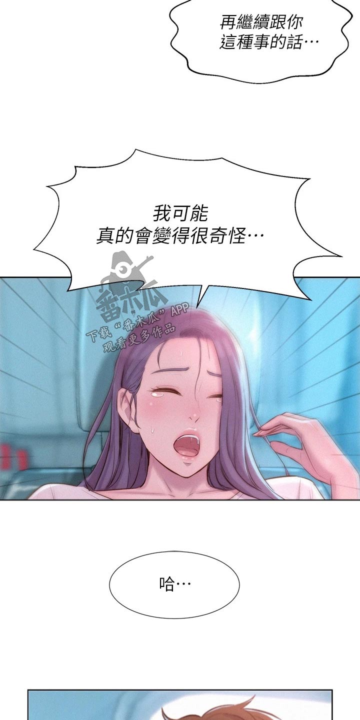 第45章：嫉妒17