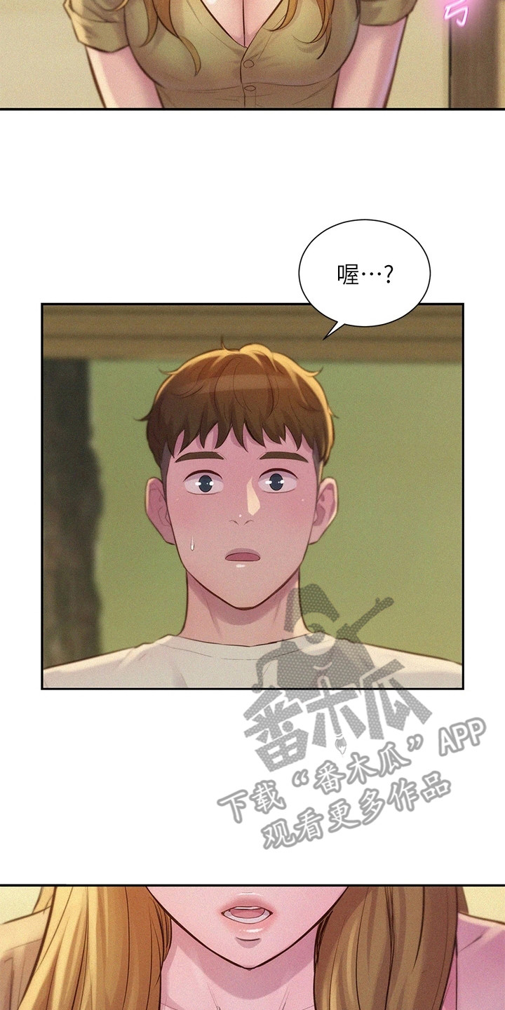第18章：引人遐想7