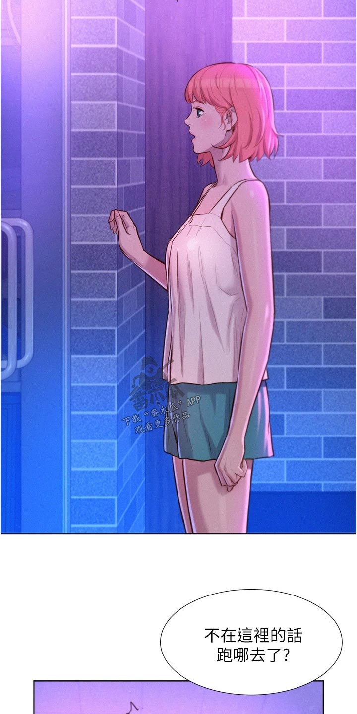 第53章：好好聊聊24