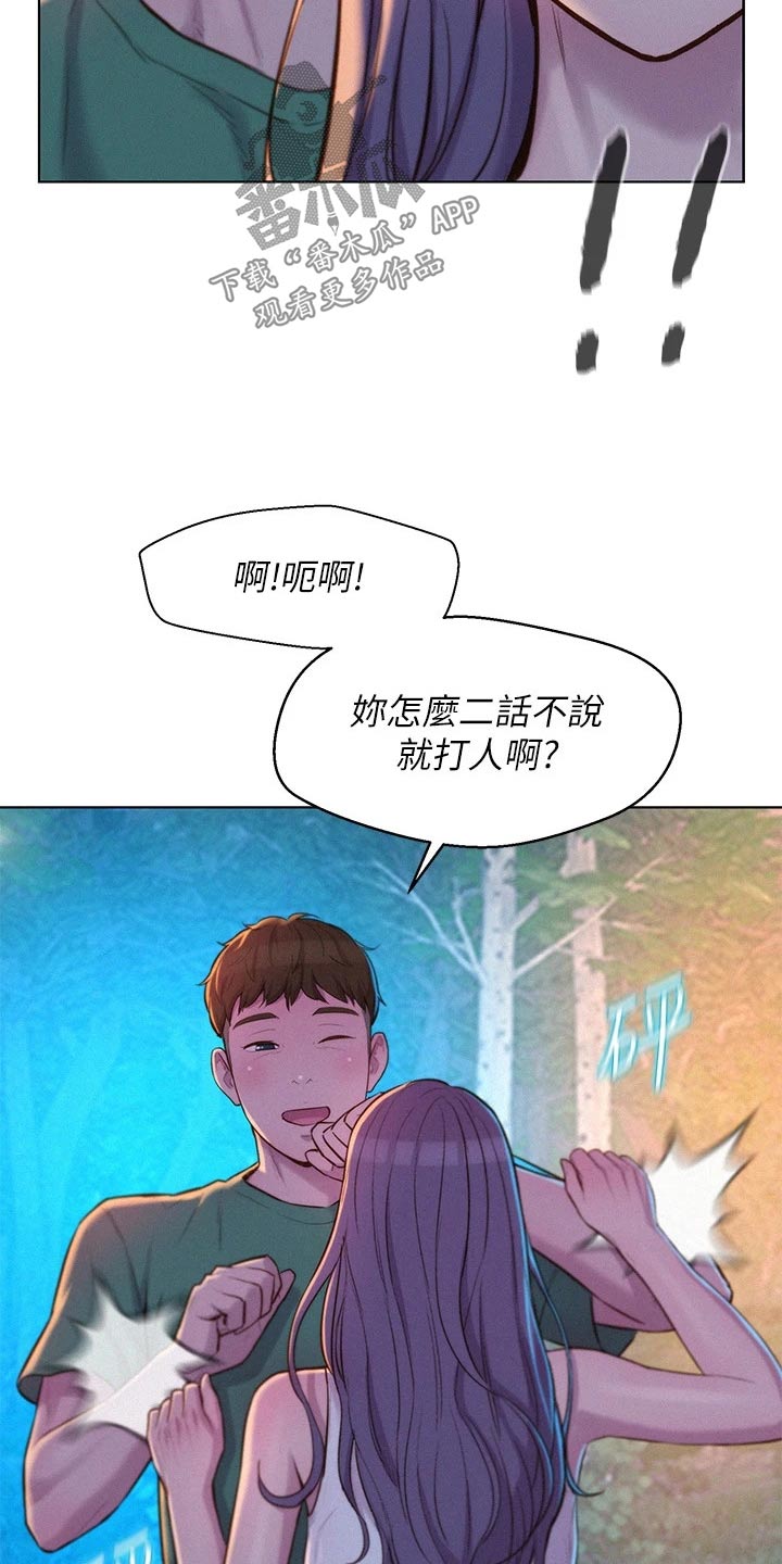 第49章：这个时候4
