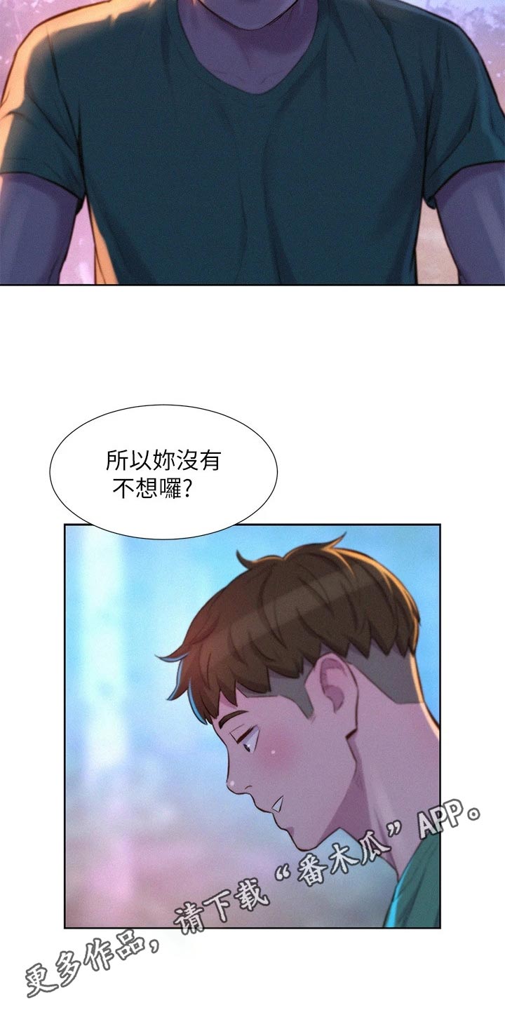 第48章：亲近28
