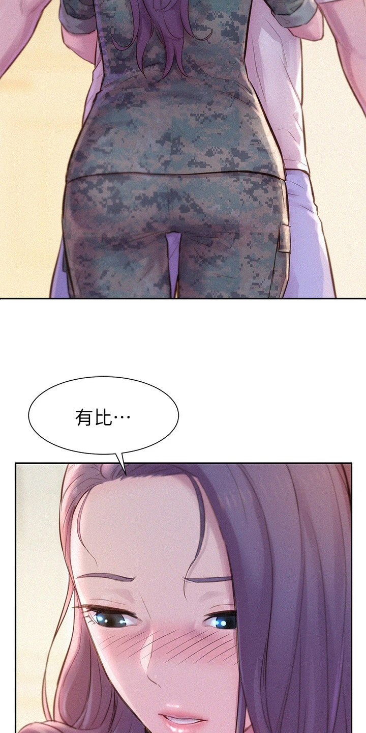 第14章：心动3