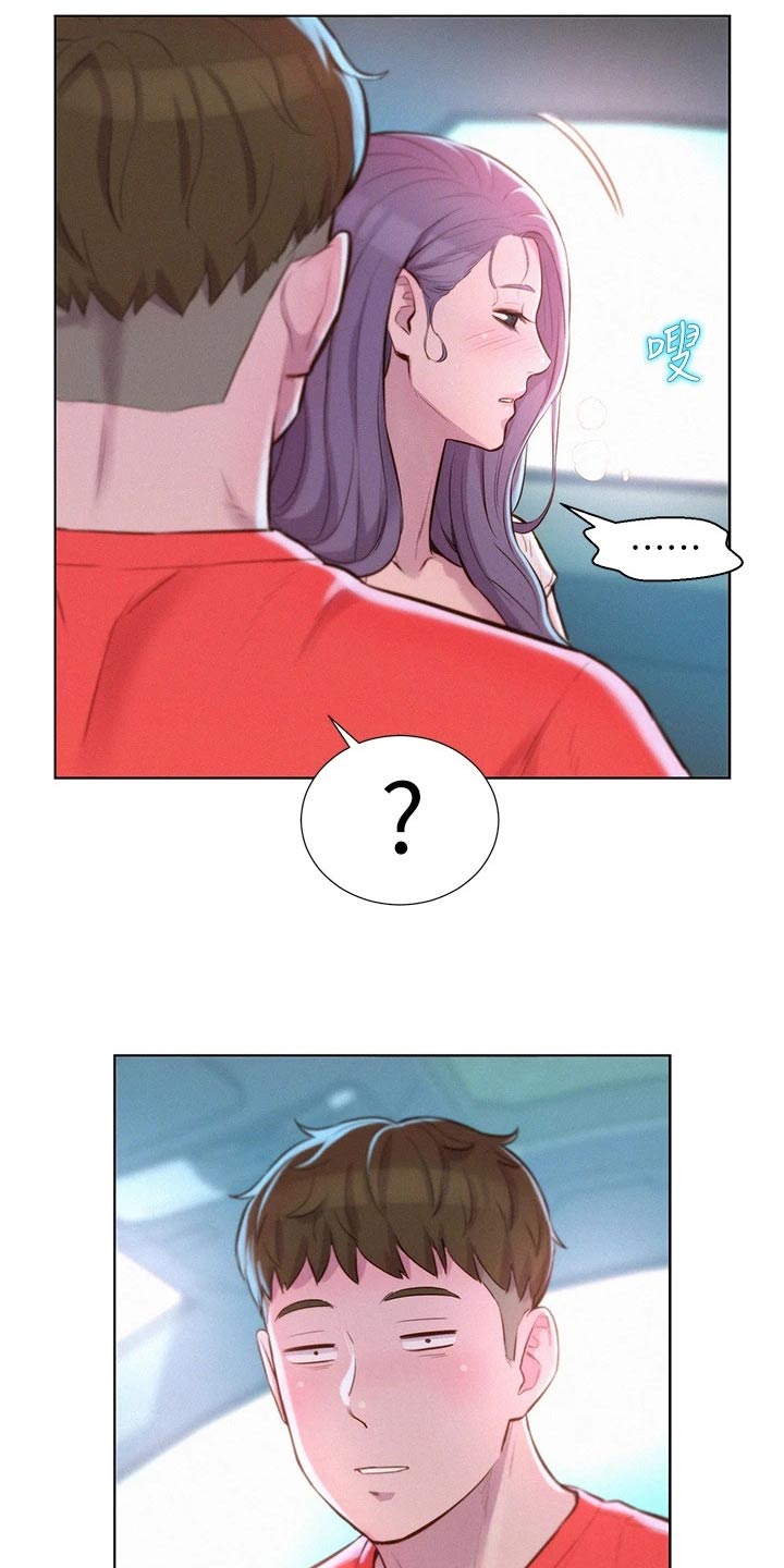 第45章：嫉妒7