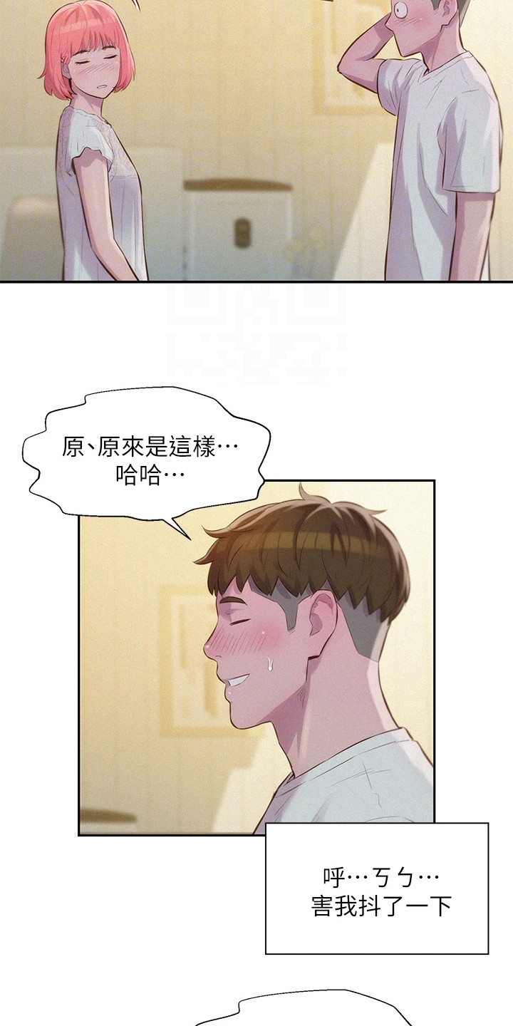 第16章：抓痕12