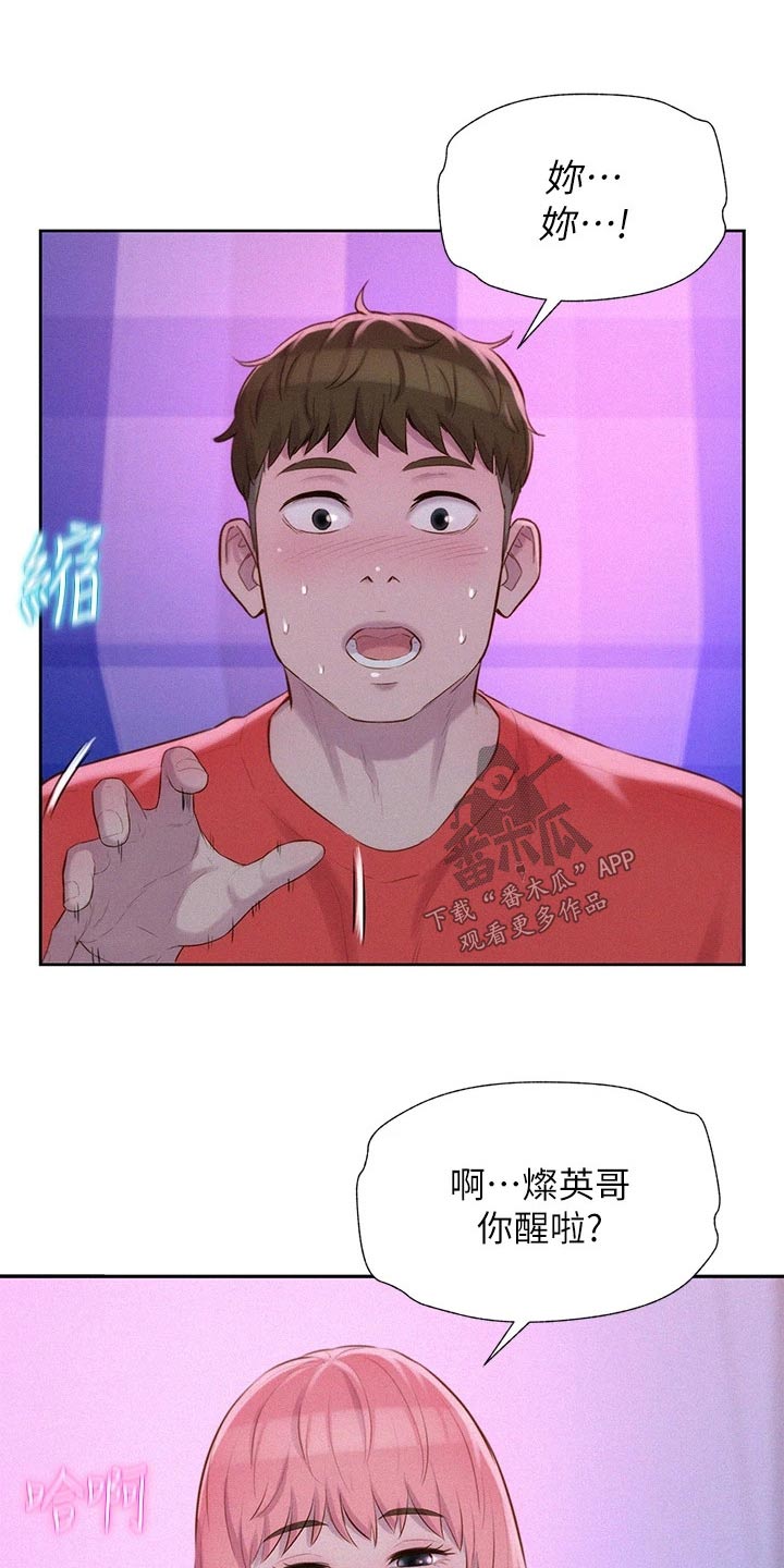 第24章：不能碰16