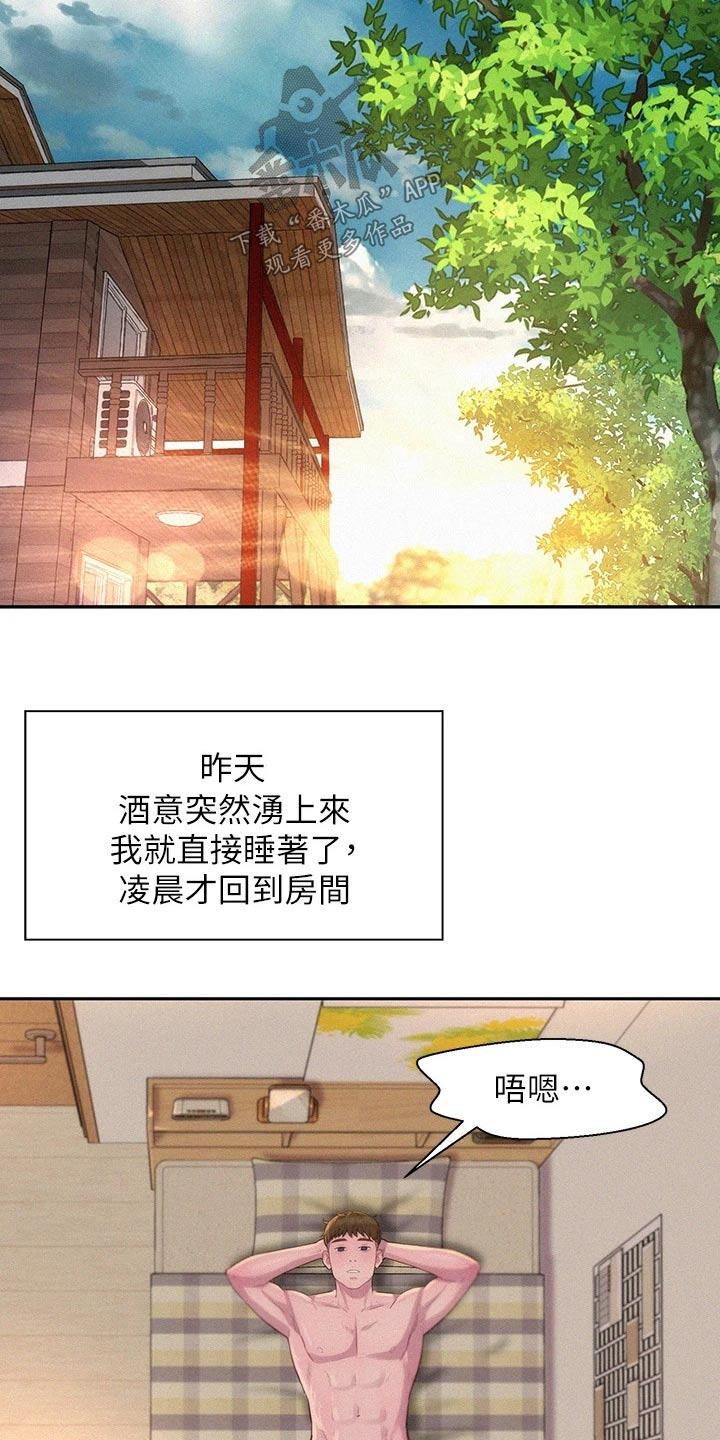 第42章：怎么面对10