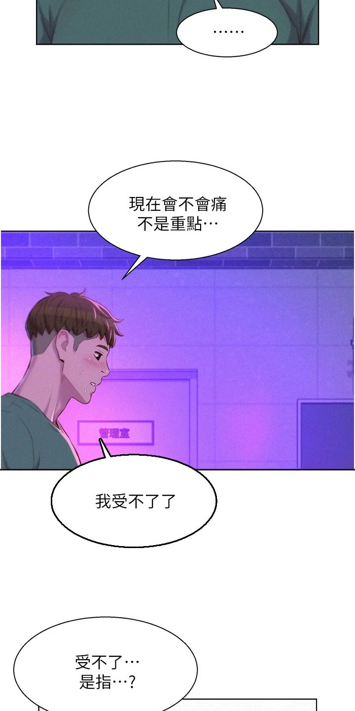 第53章：好好聊聊11