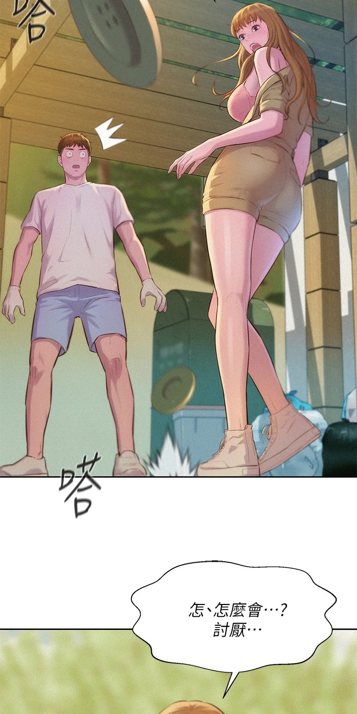 第18章：引人遐想9