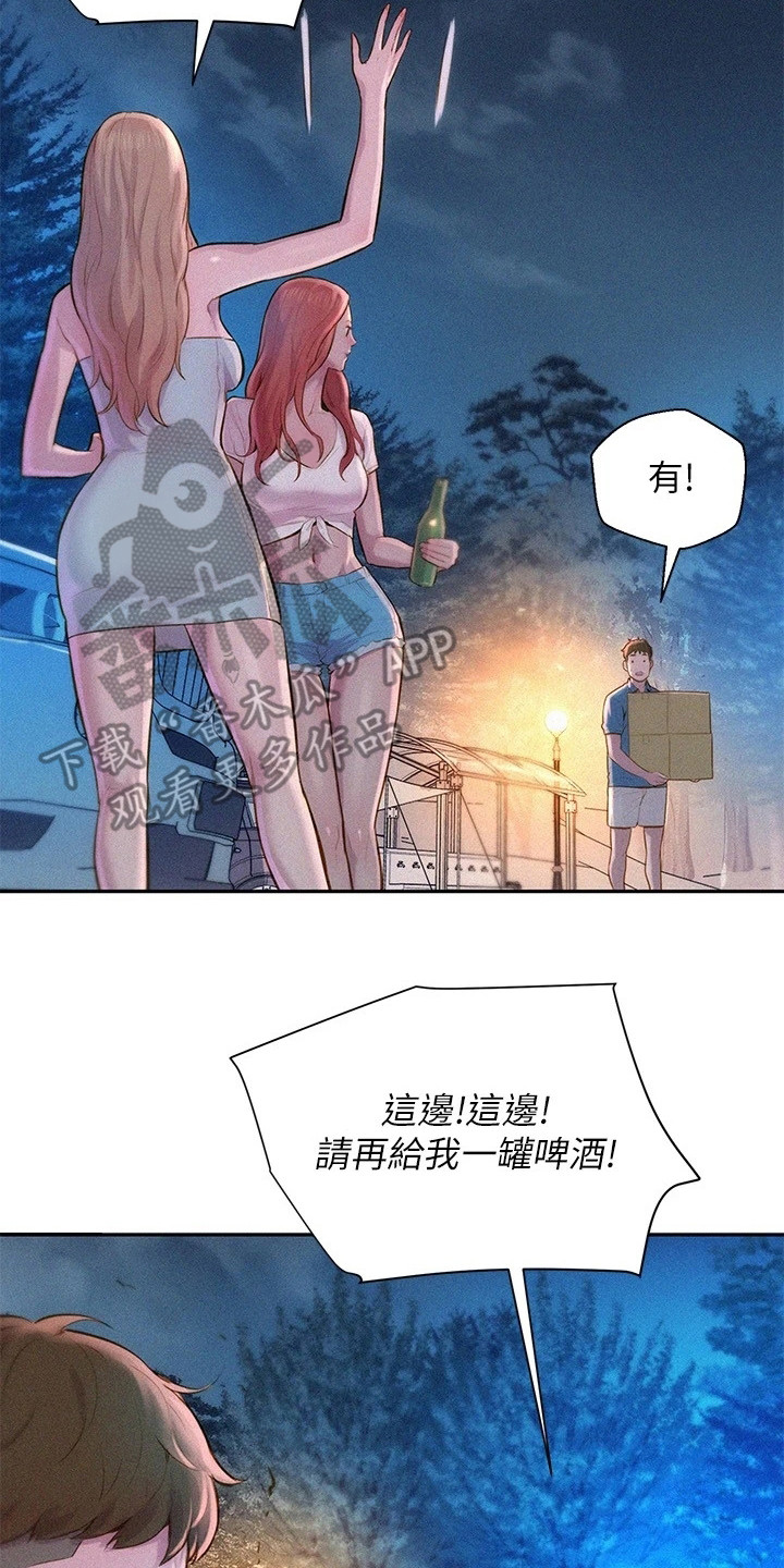 第4章：认错人1