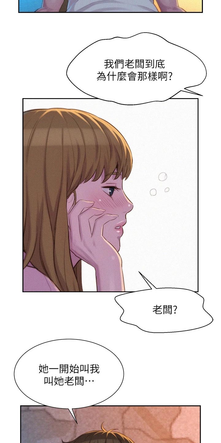 第36章：认同12