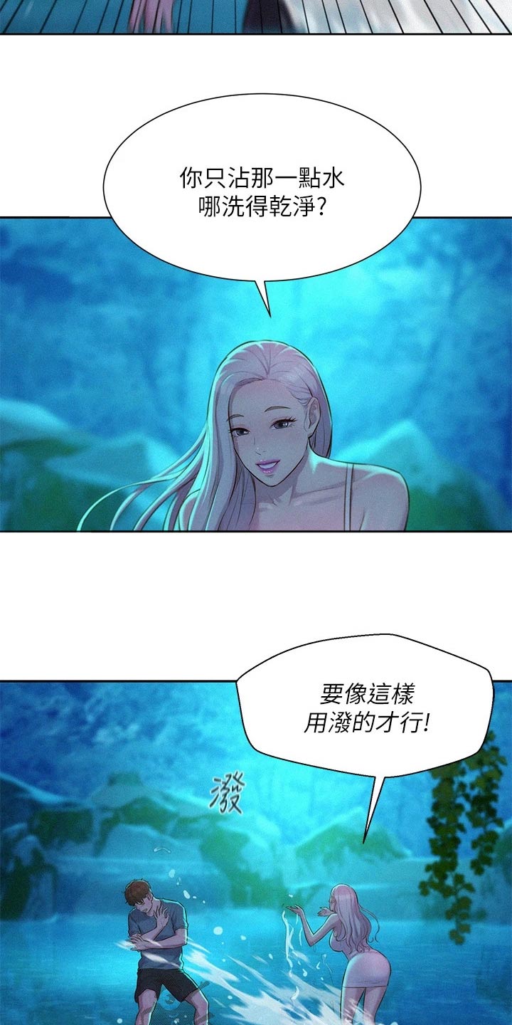 第21章：汗味10