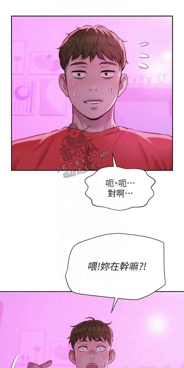 第26章：天亮2