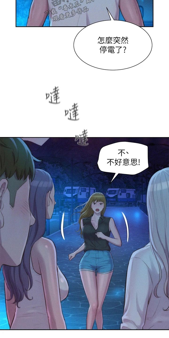 第33章：停电2