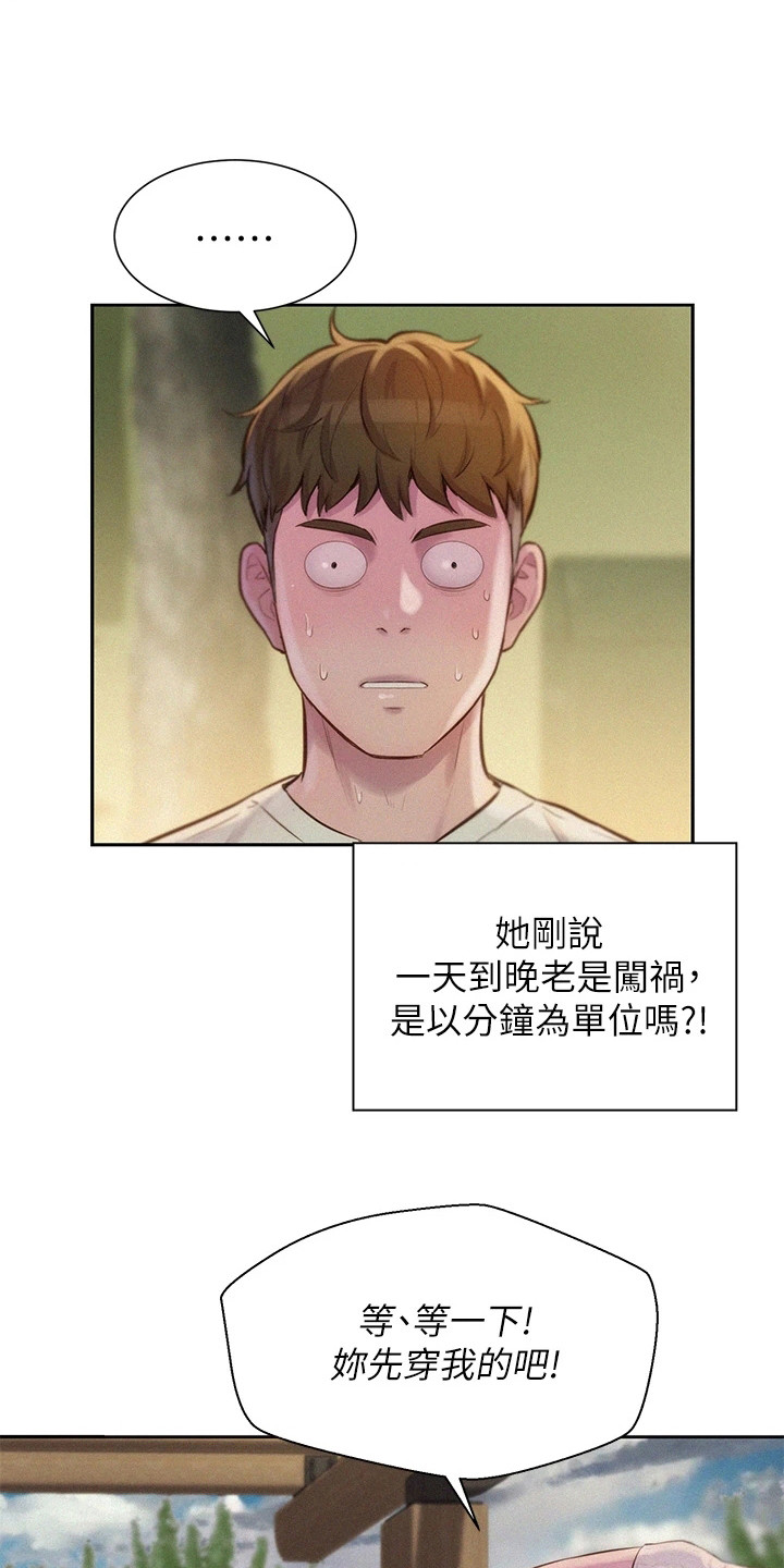 第18章：引人遐想11