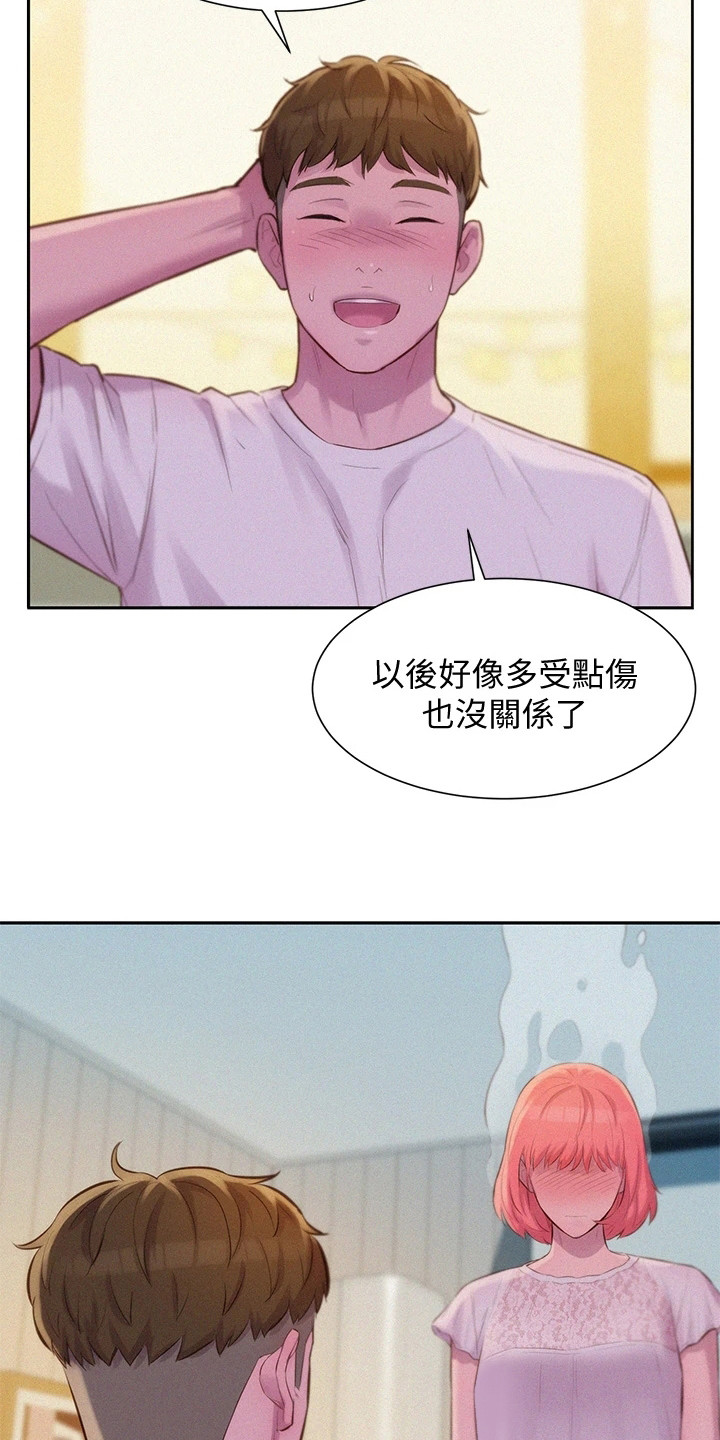第17章：很可爱14