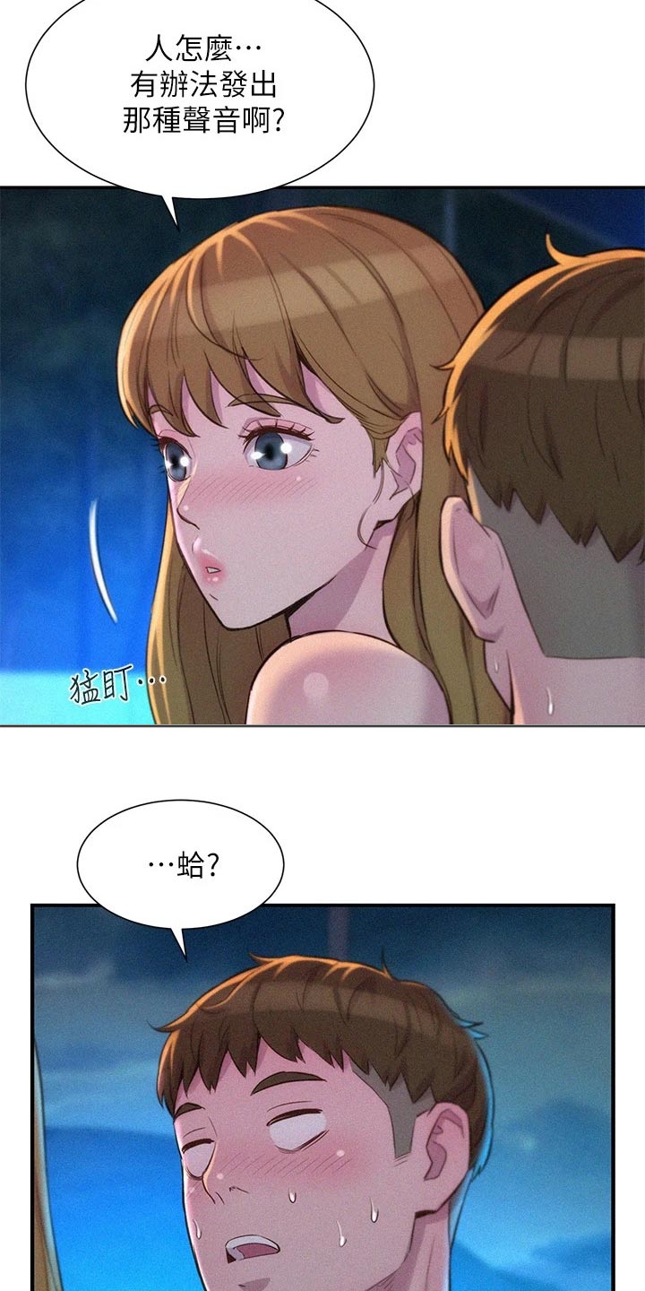 第37章：好奇13
