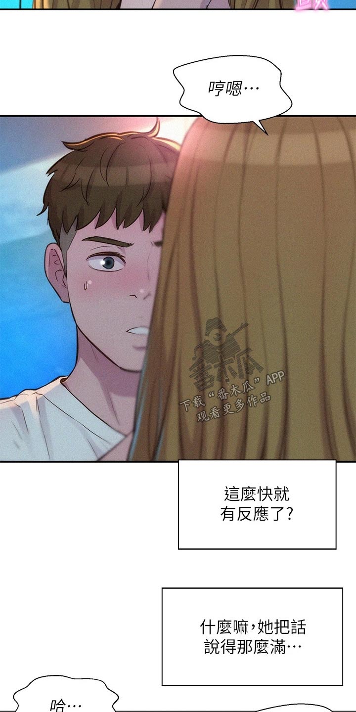 第38章：试试15