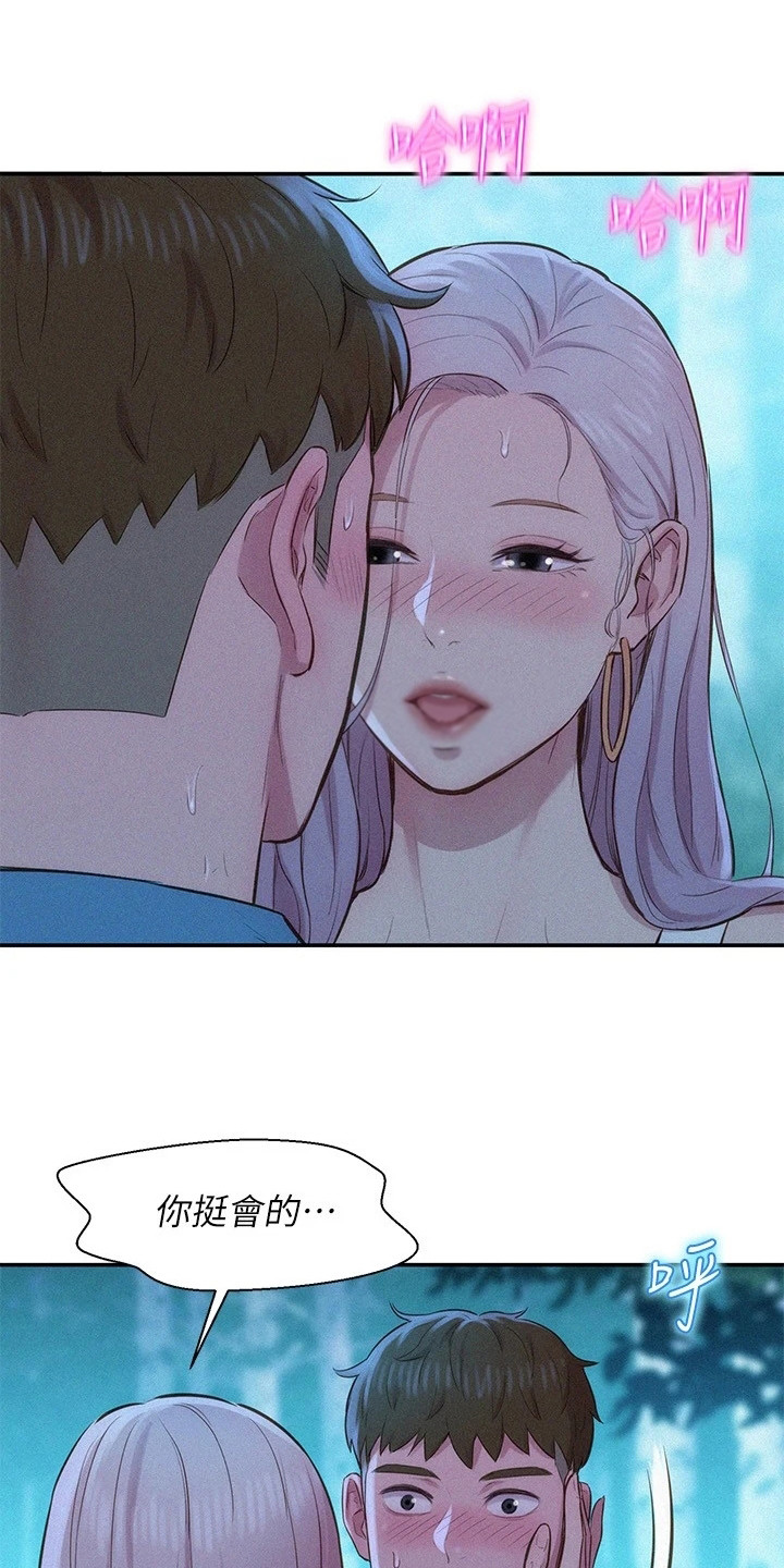 第7章：豁出去了12