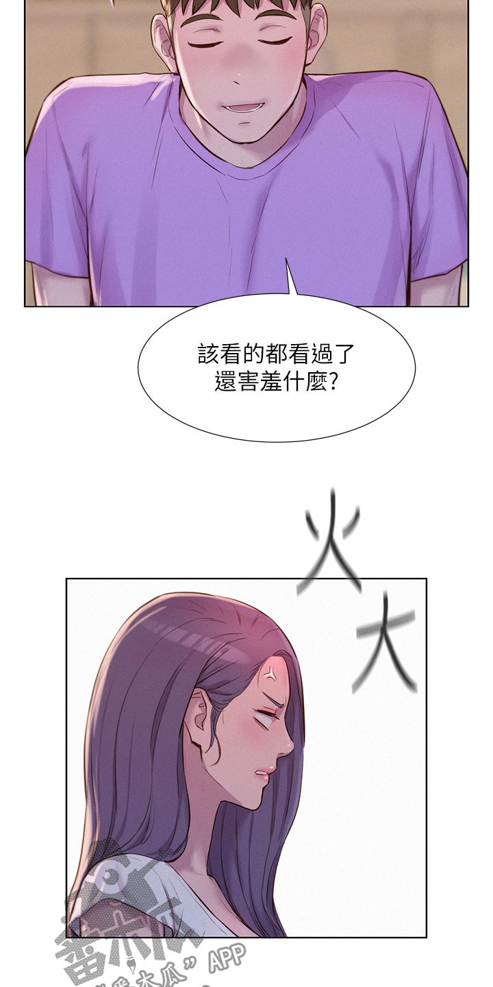 第61章：好好玩玩1