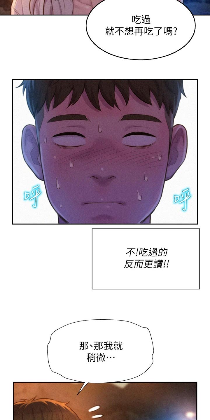 第28章：争锋相对6