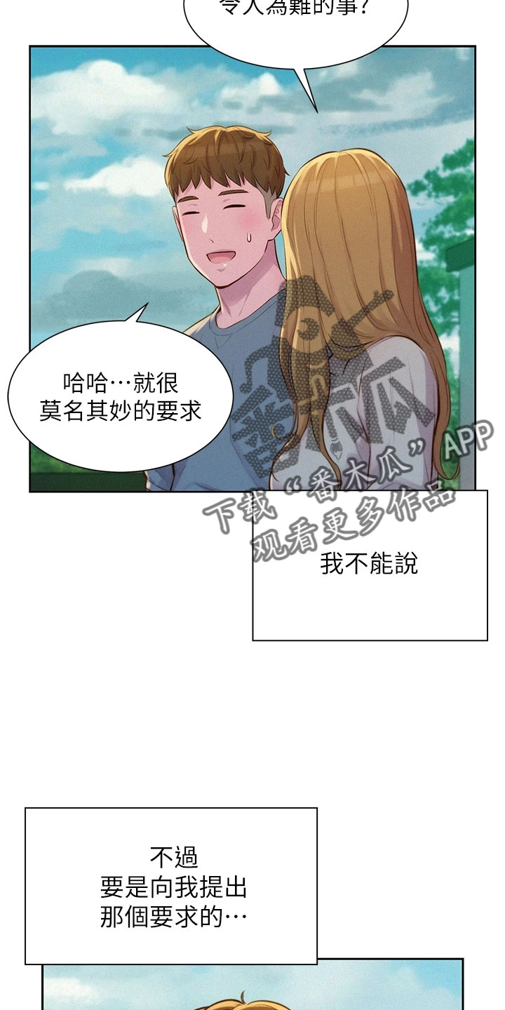 第31章：找到你了7