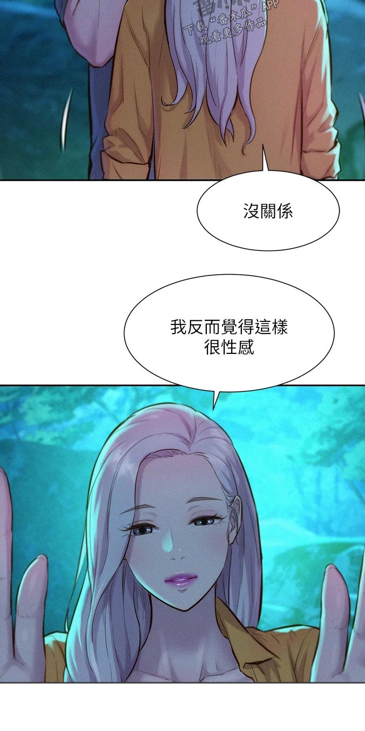 第21章：汗味4