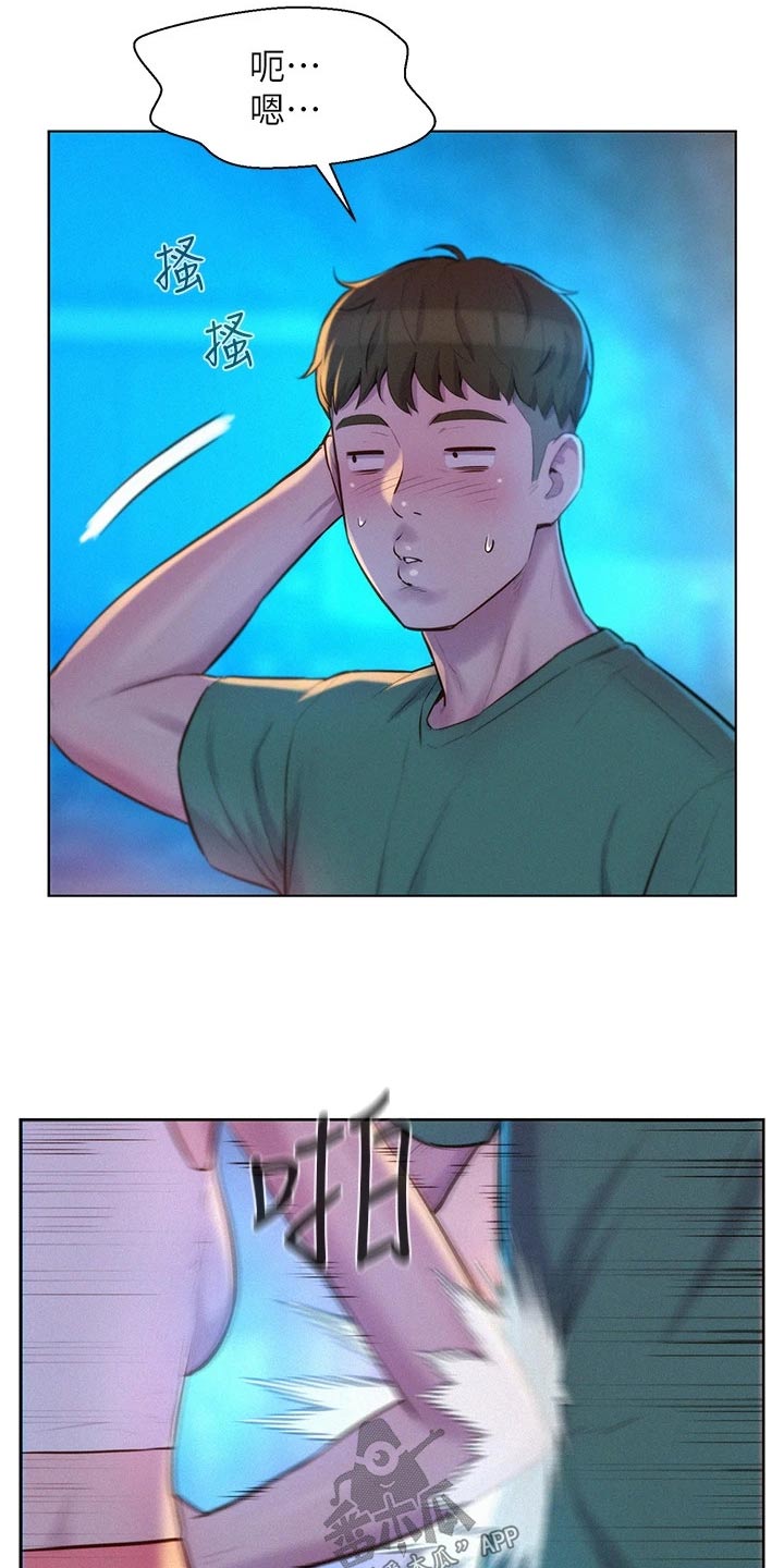 第50章：不要误会16