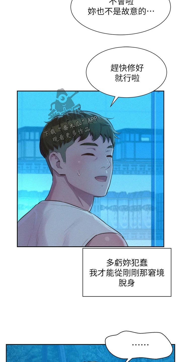 第33章：停电12