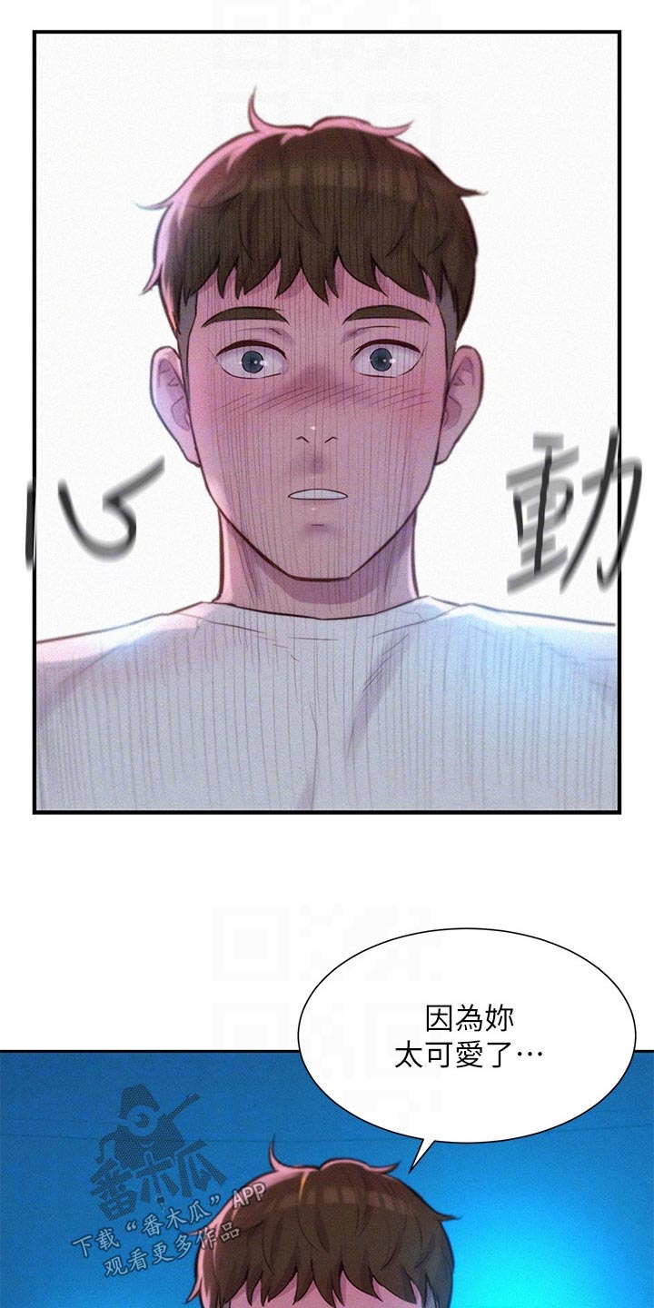 第41章：不管了4