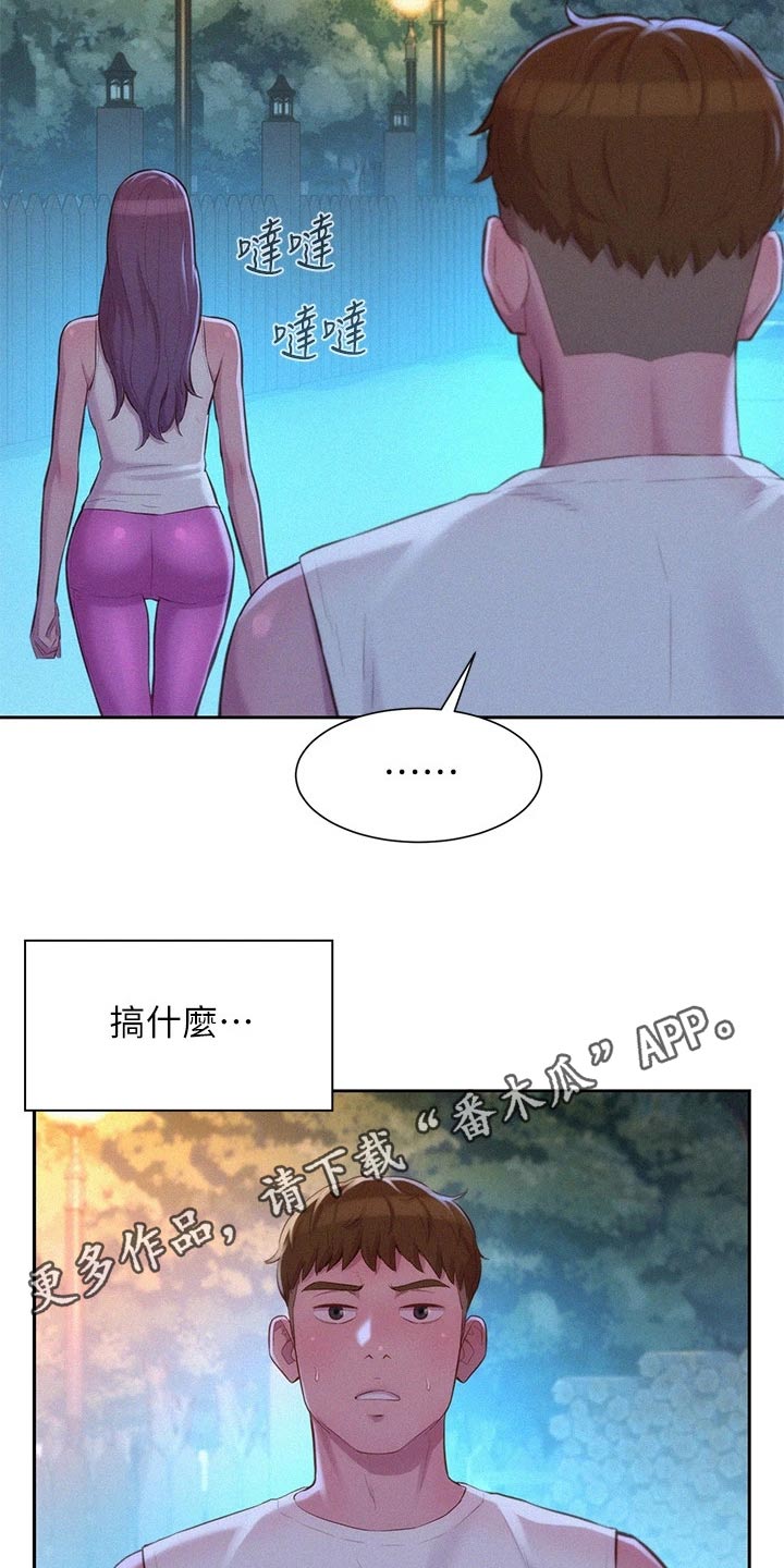 第34章：划清界限16